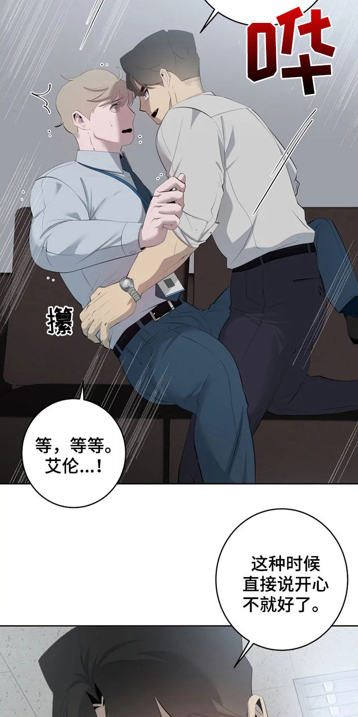 第54章：不适应23