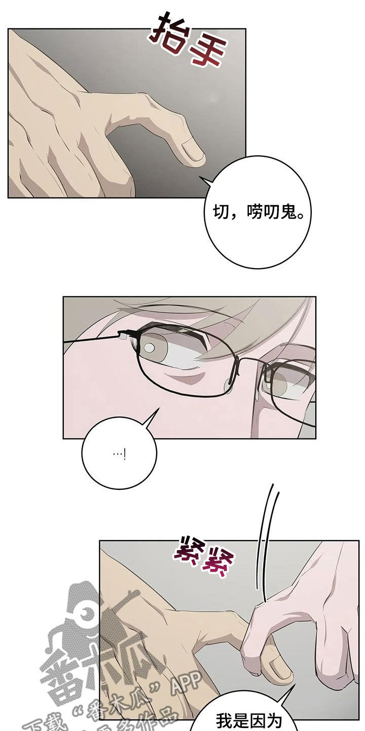 第84章：【第二季】好想你9