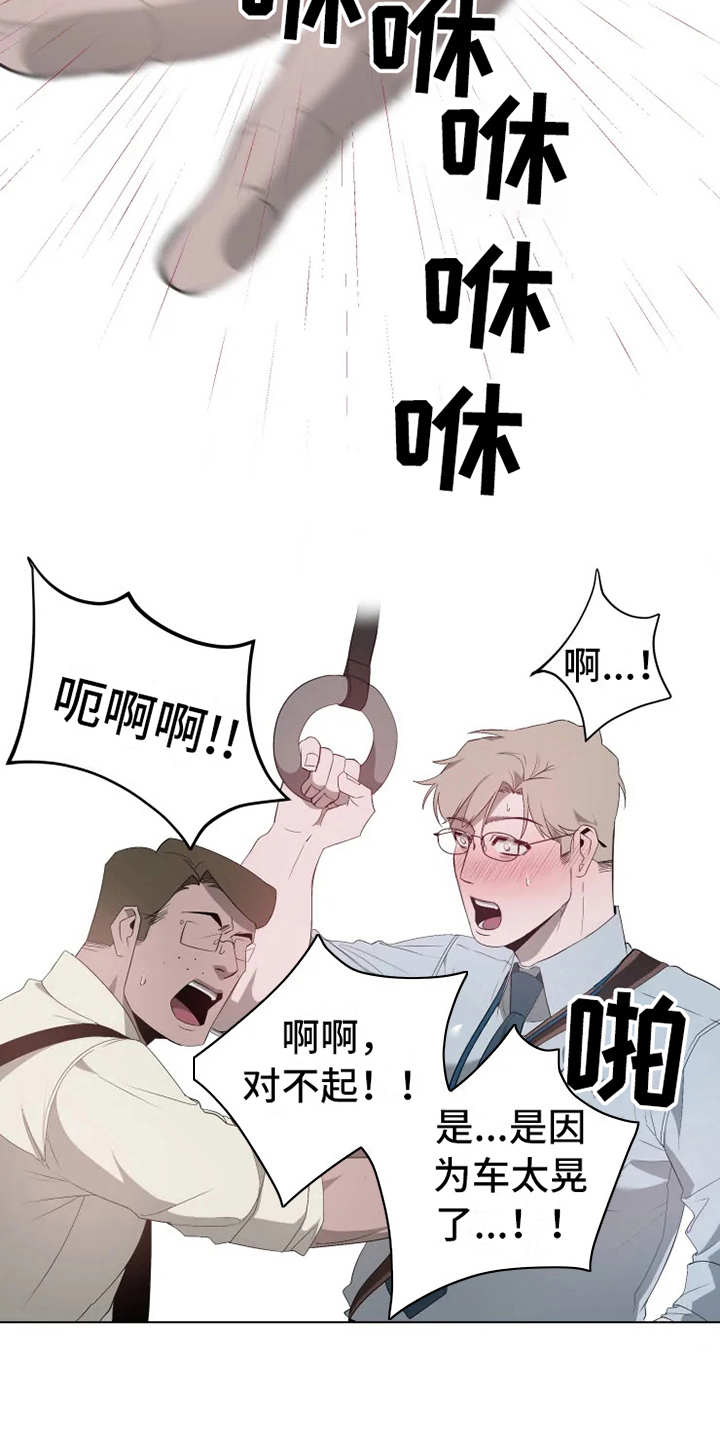 第1章：被卡住7