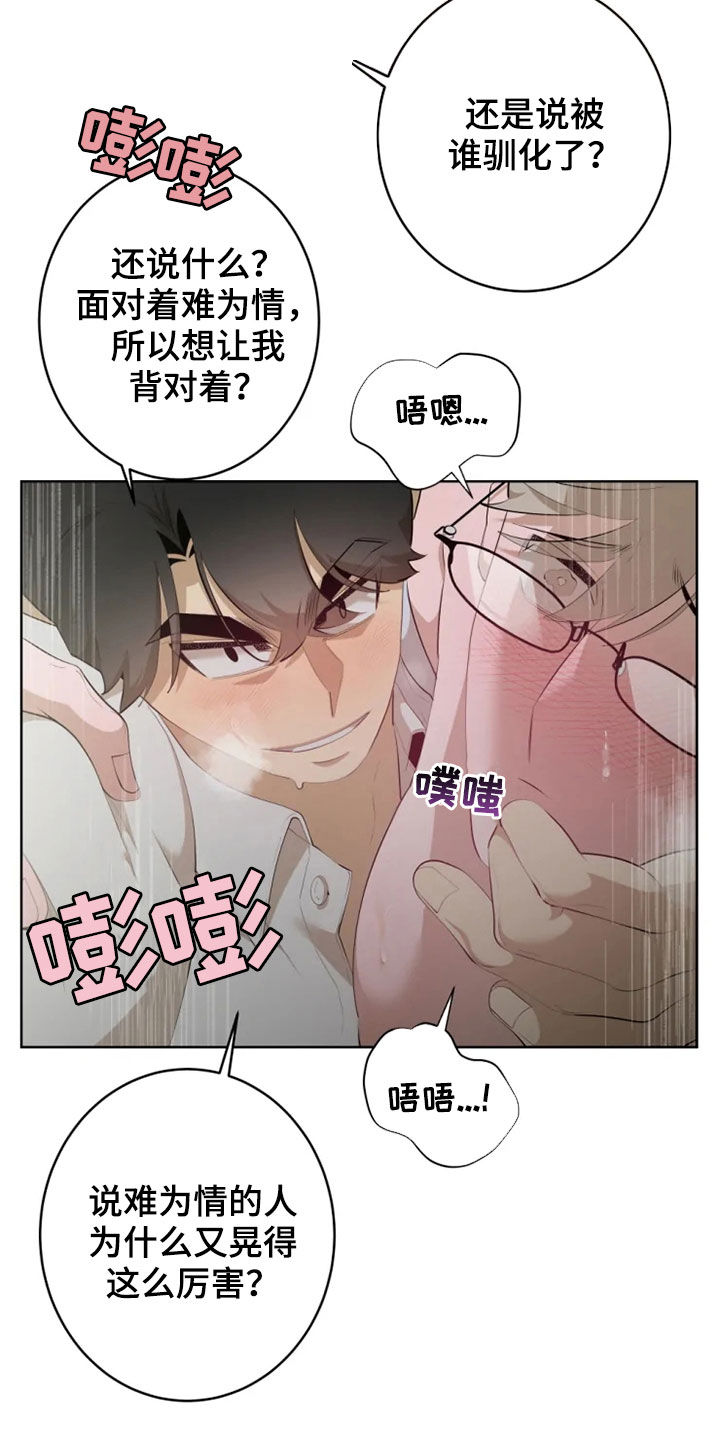 第52章：看着我的脸1