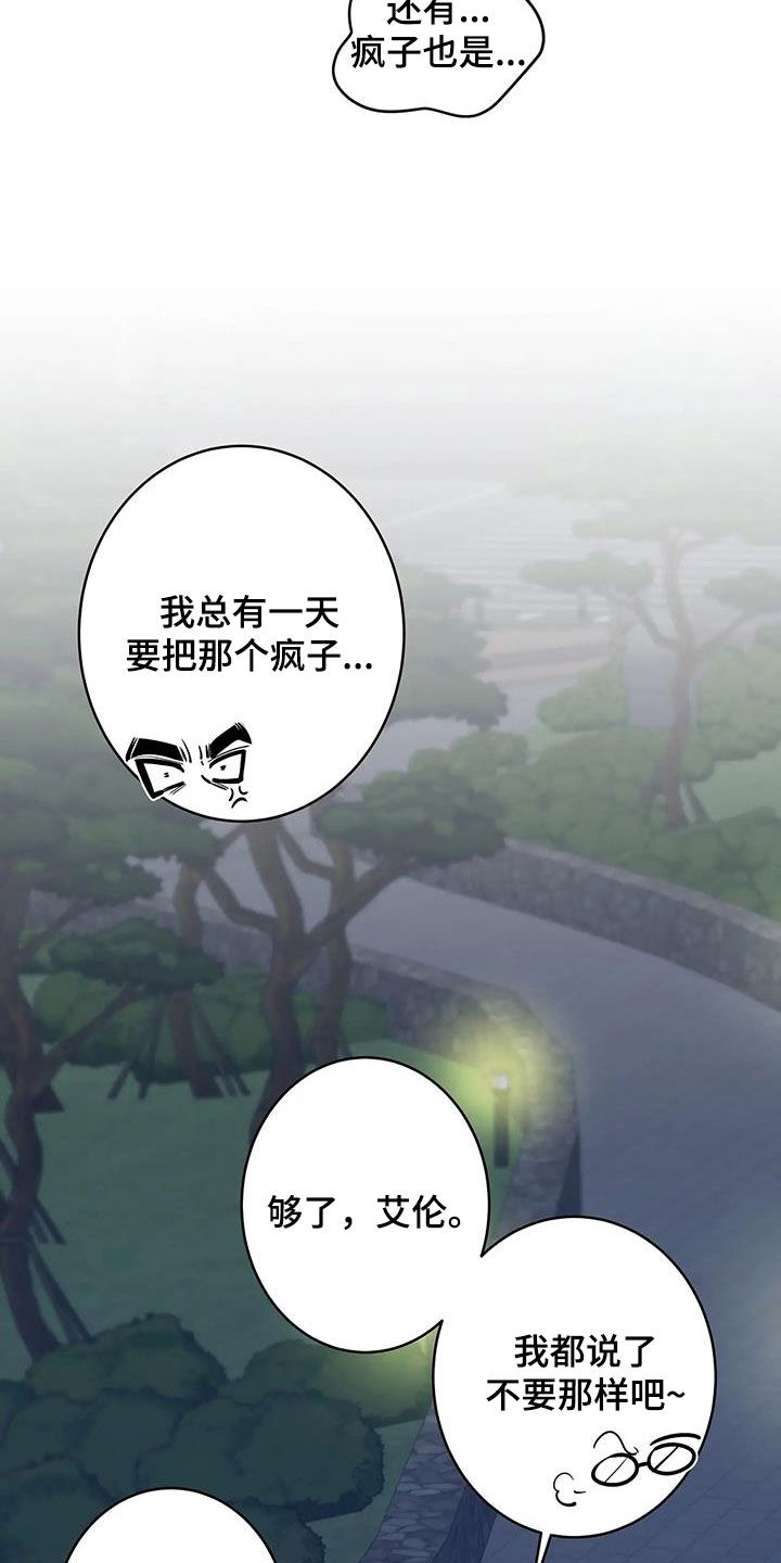 第93章：【第二季】偶遇24