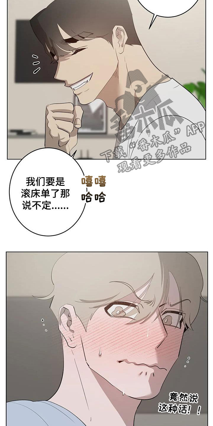 第102章：【第二季】好奇7