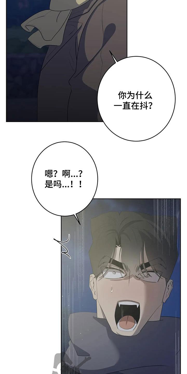 第93章：【第二季】偶遇6