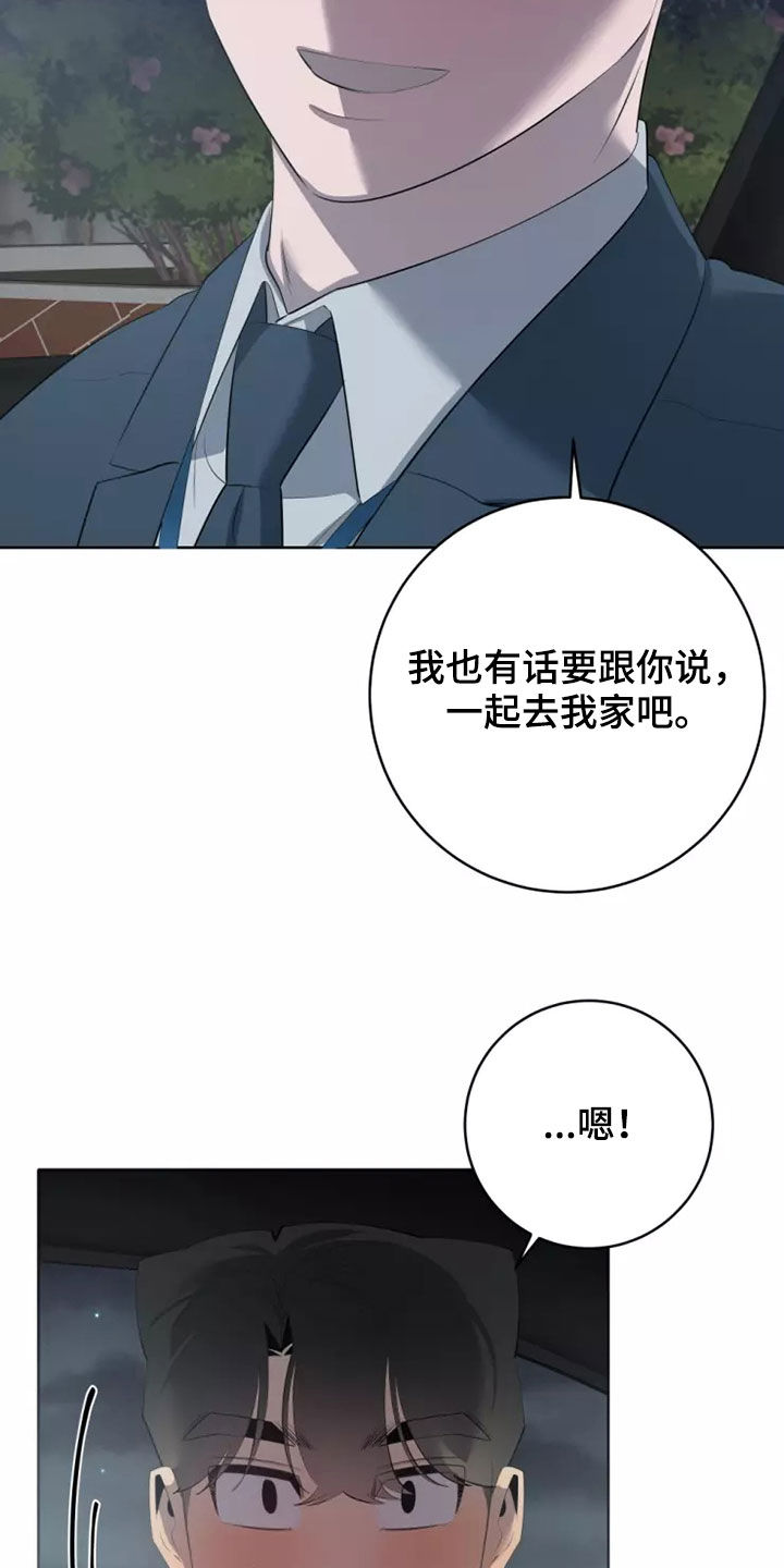第77章：交往13