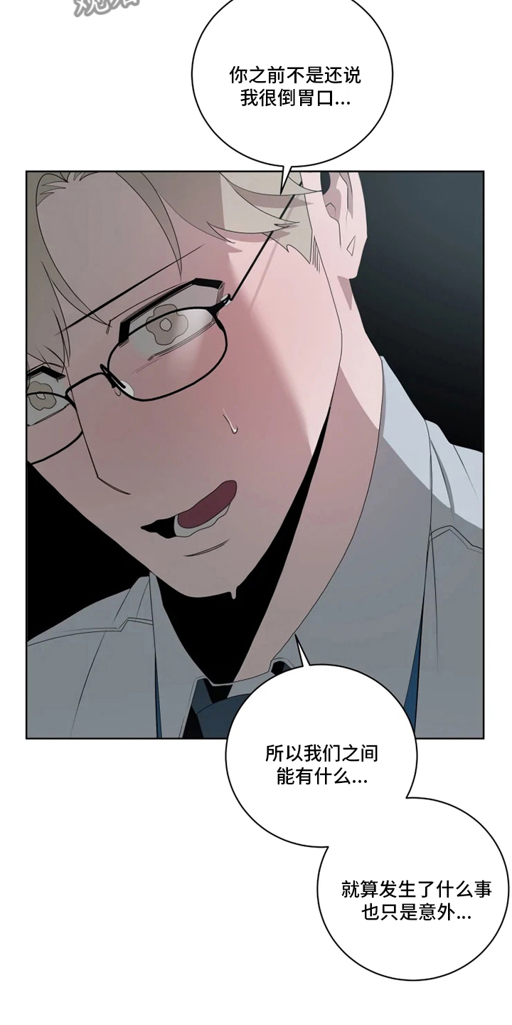 第23章：狼狈12