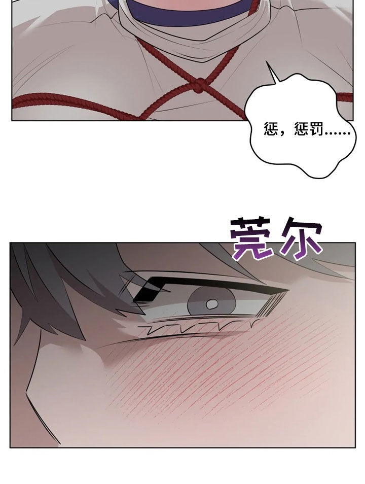 第42章：奖惩4