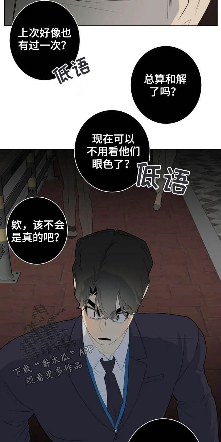 第46章：有点奇怪12