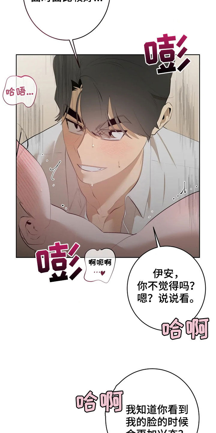 第52章：看着我的脸14