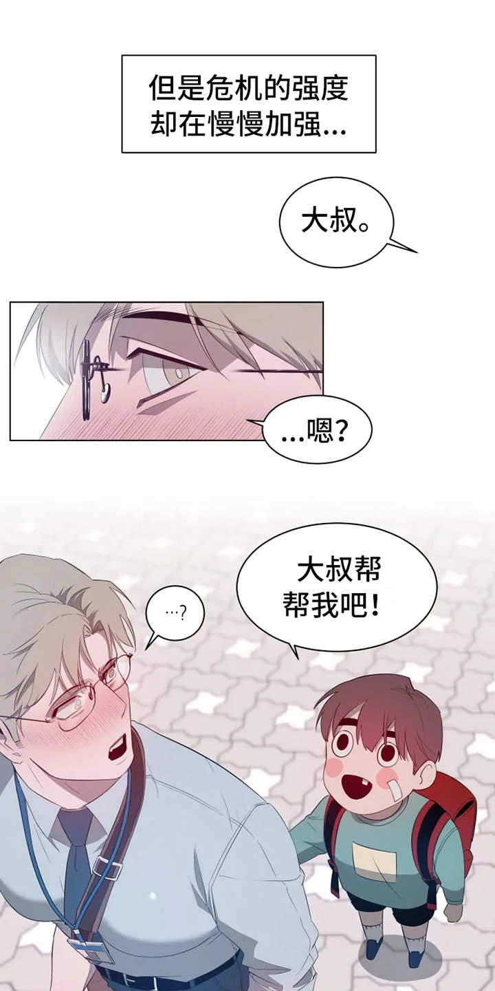 第1章：被卡住11