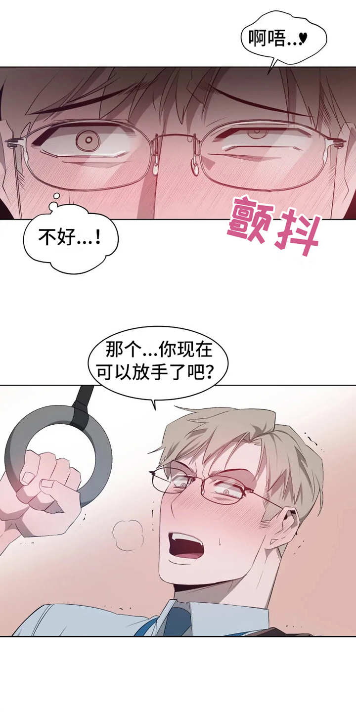 第1章：被卡住8