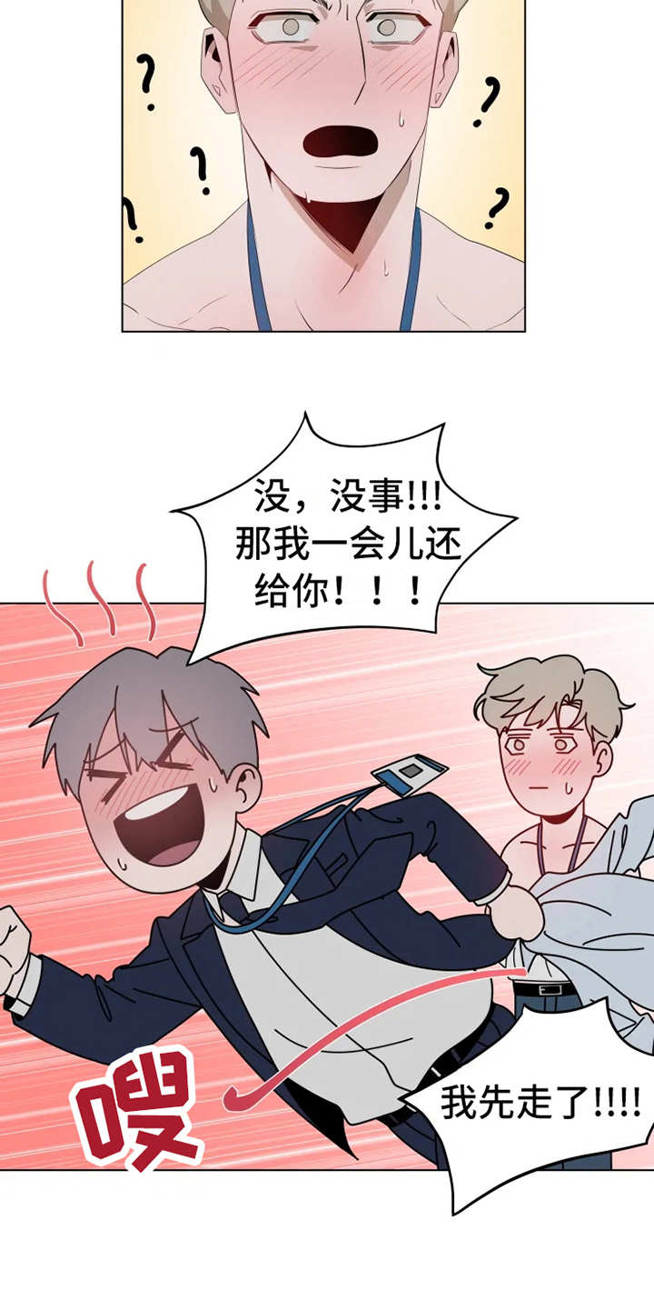 第6章：脸红14