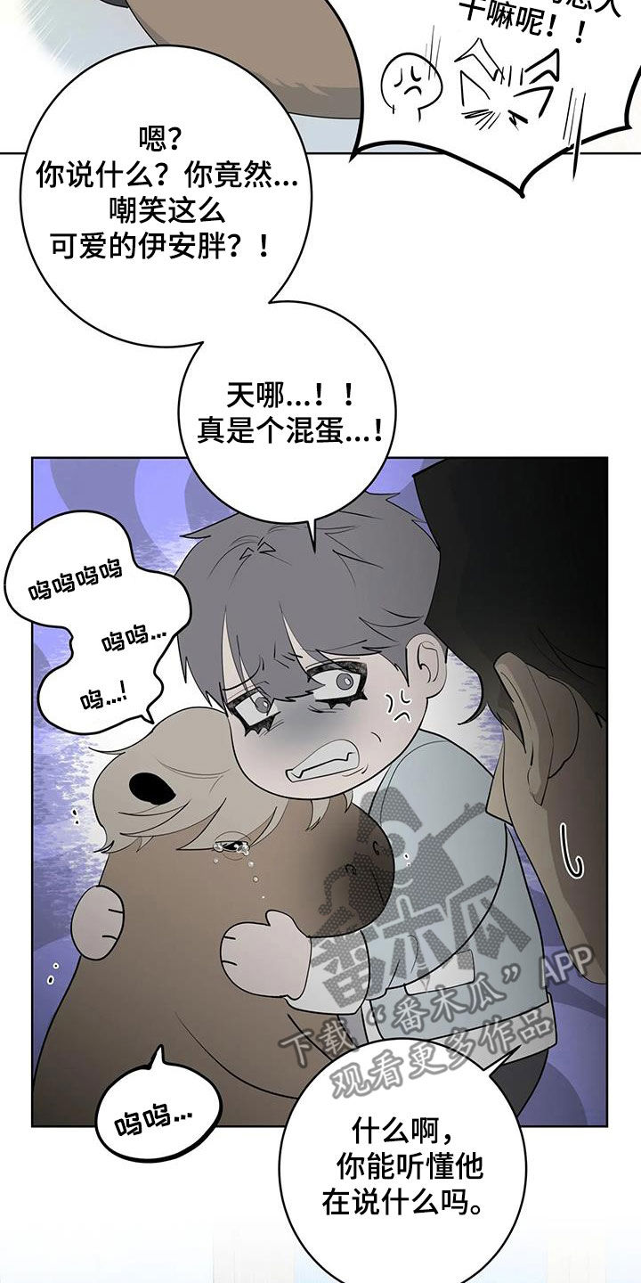 第95章：【第二季】是梦7