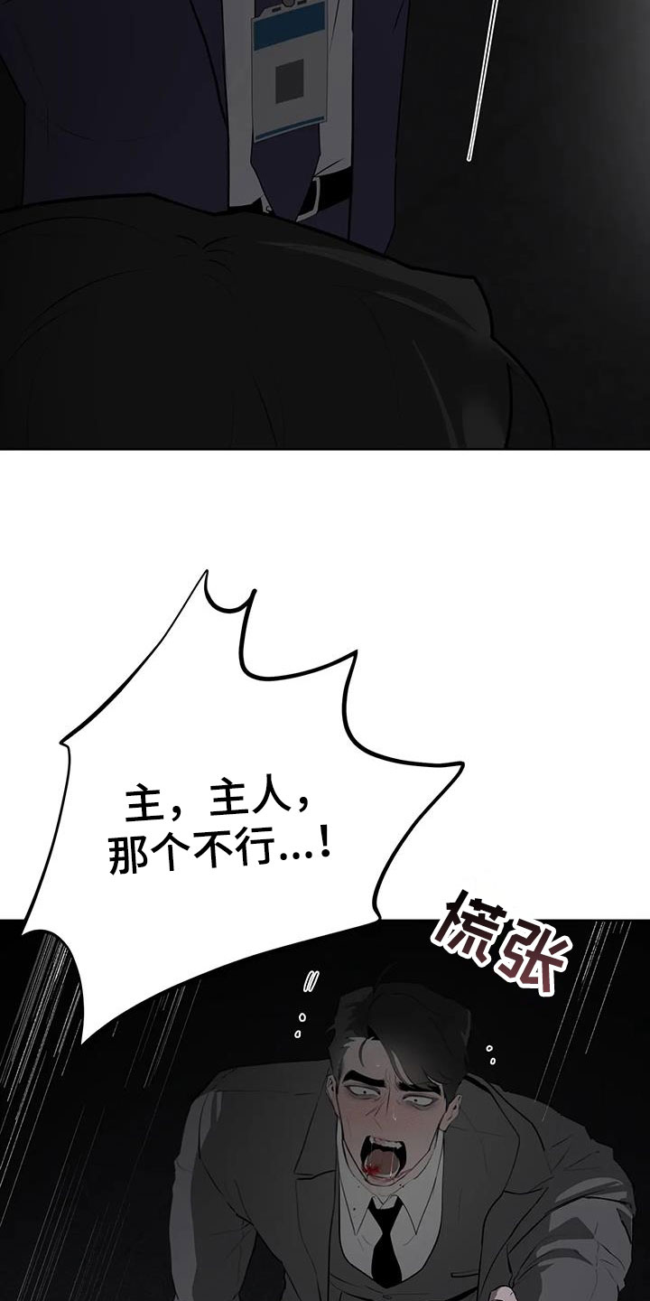 第87章：【第二季】教训22