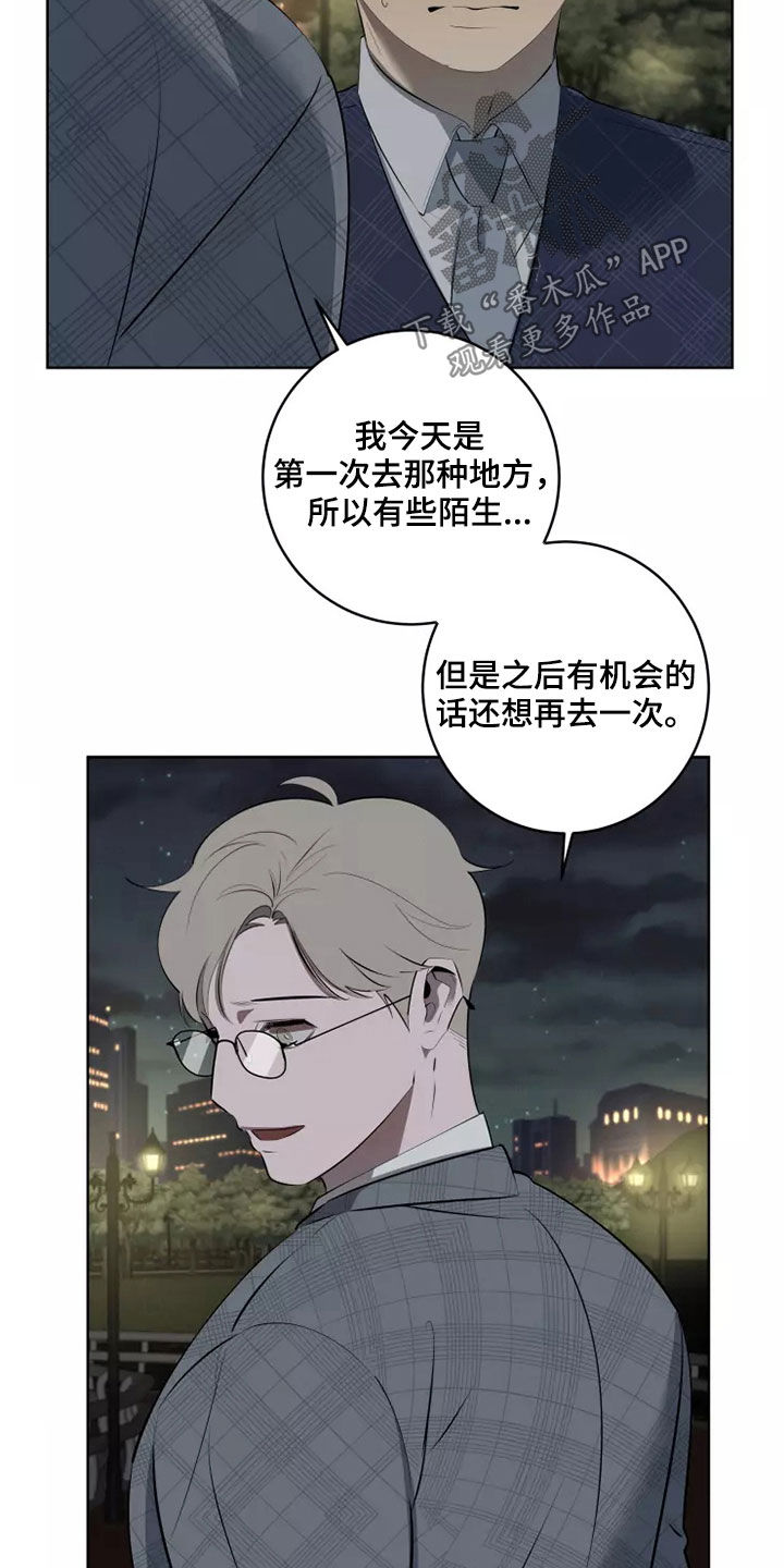 第62章：想再去一次22