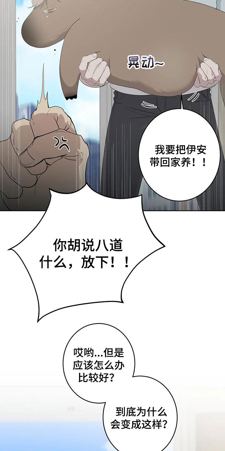 第95章：【第二季】是梦10