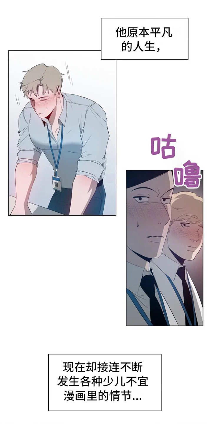 第2章：不再平凡15