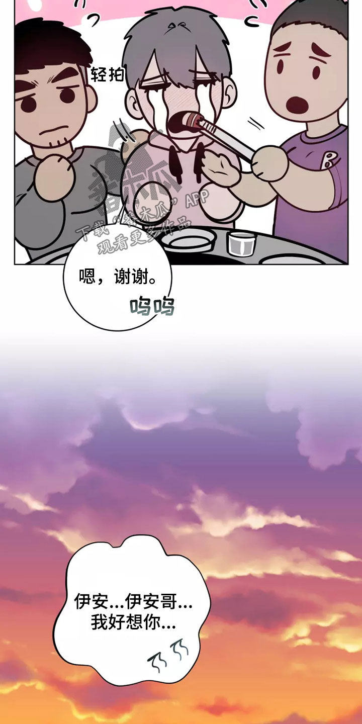 第70章：纯洁天使24
