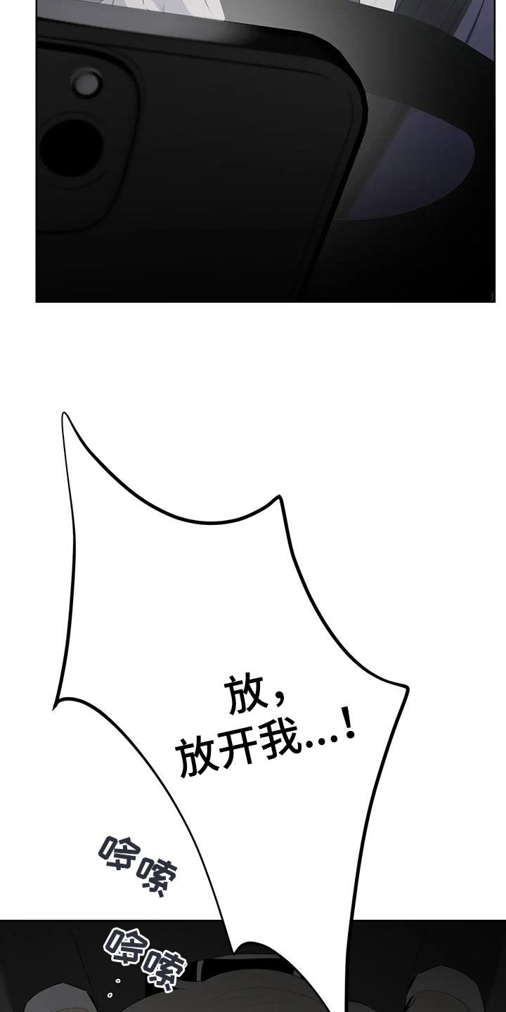 第86章：【第二季】放开我21