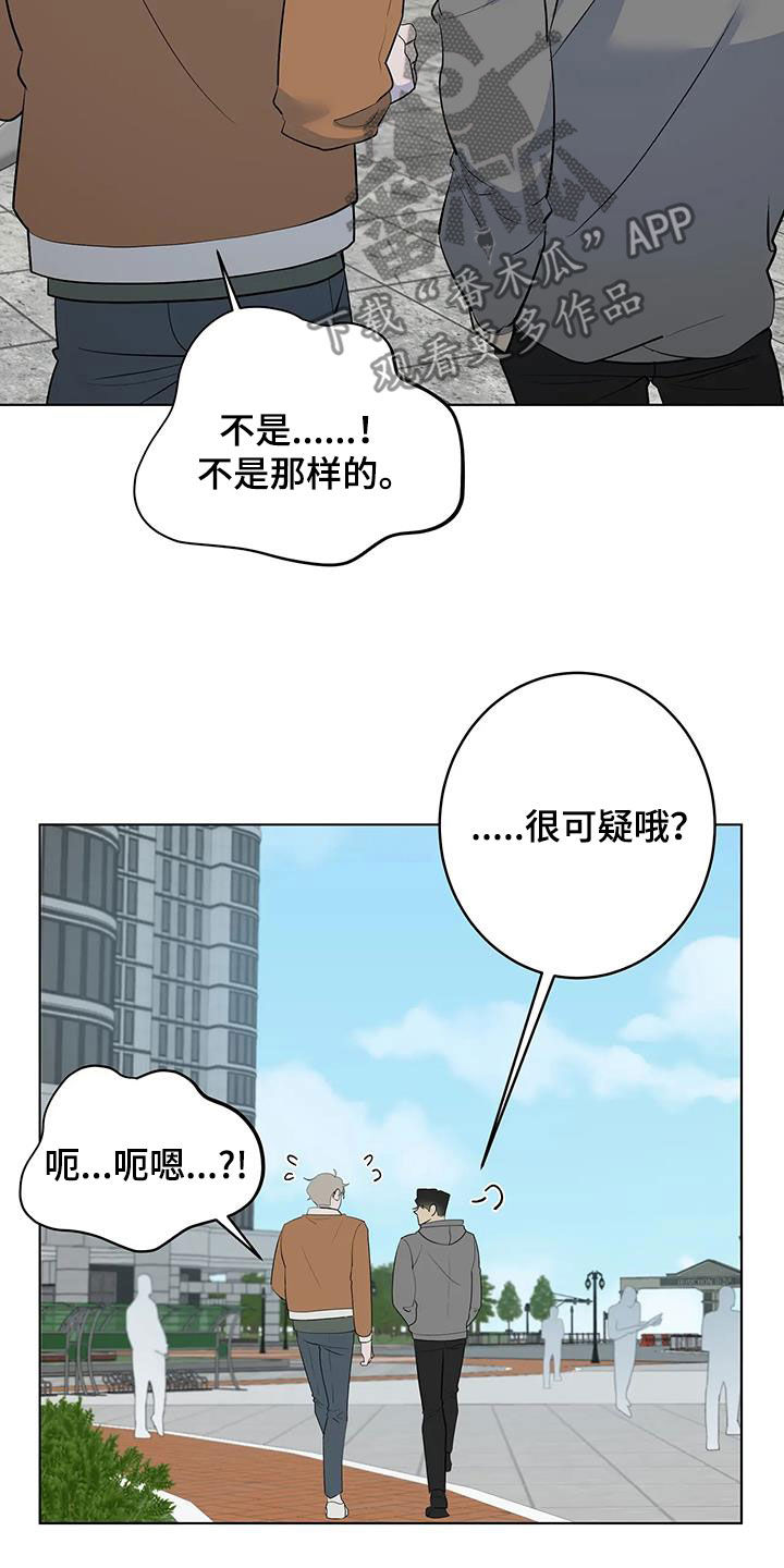 第102章：【第二季】好奇13