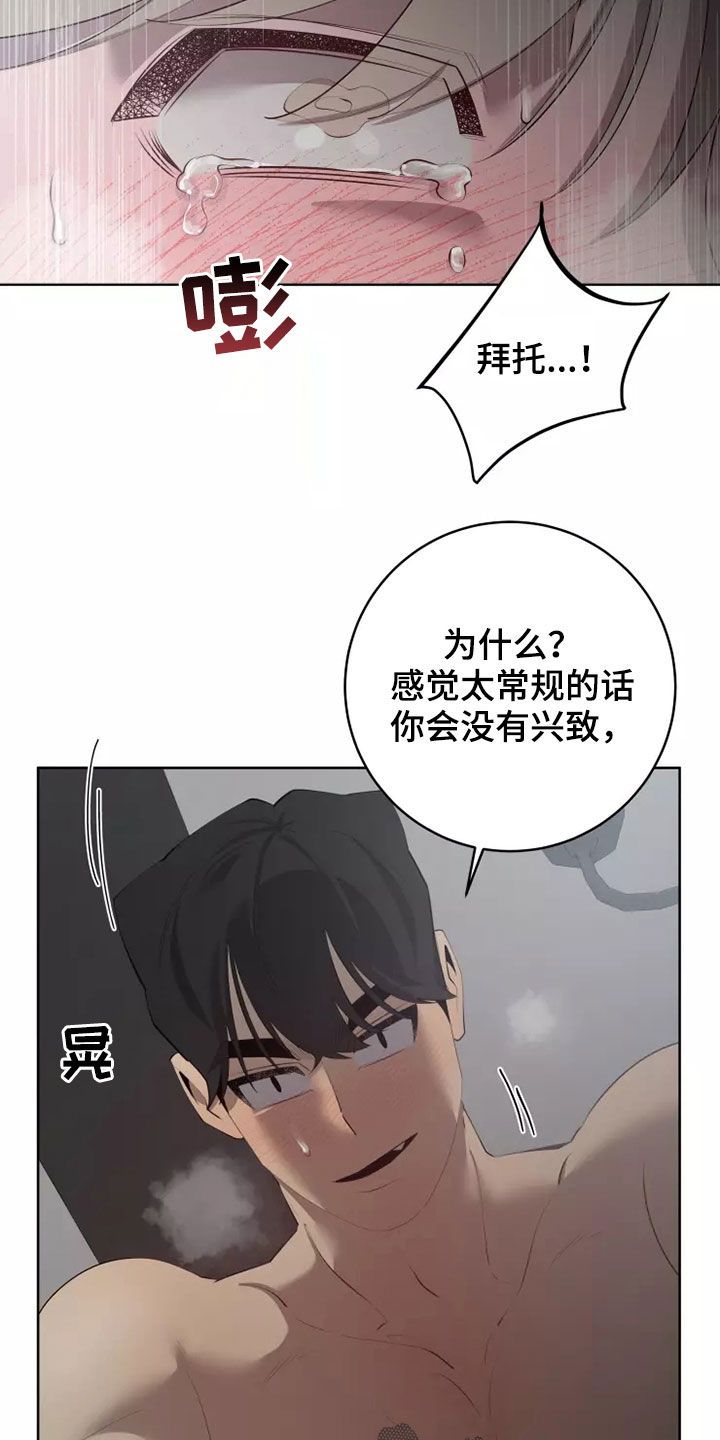 第65章：不要捉弄我12