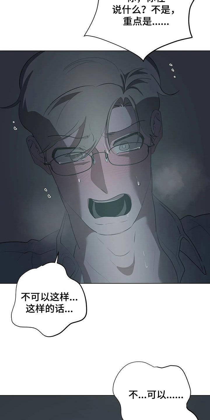 第99章：【第二季】什么情况16