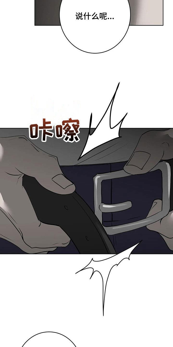 第88章：【第二季】好好做人27