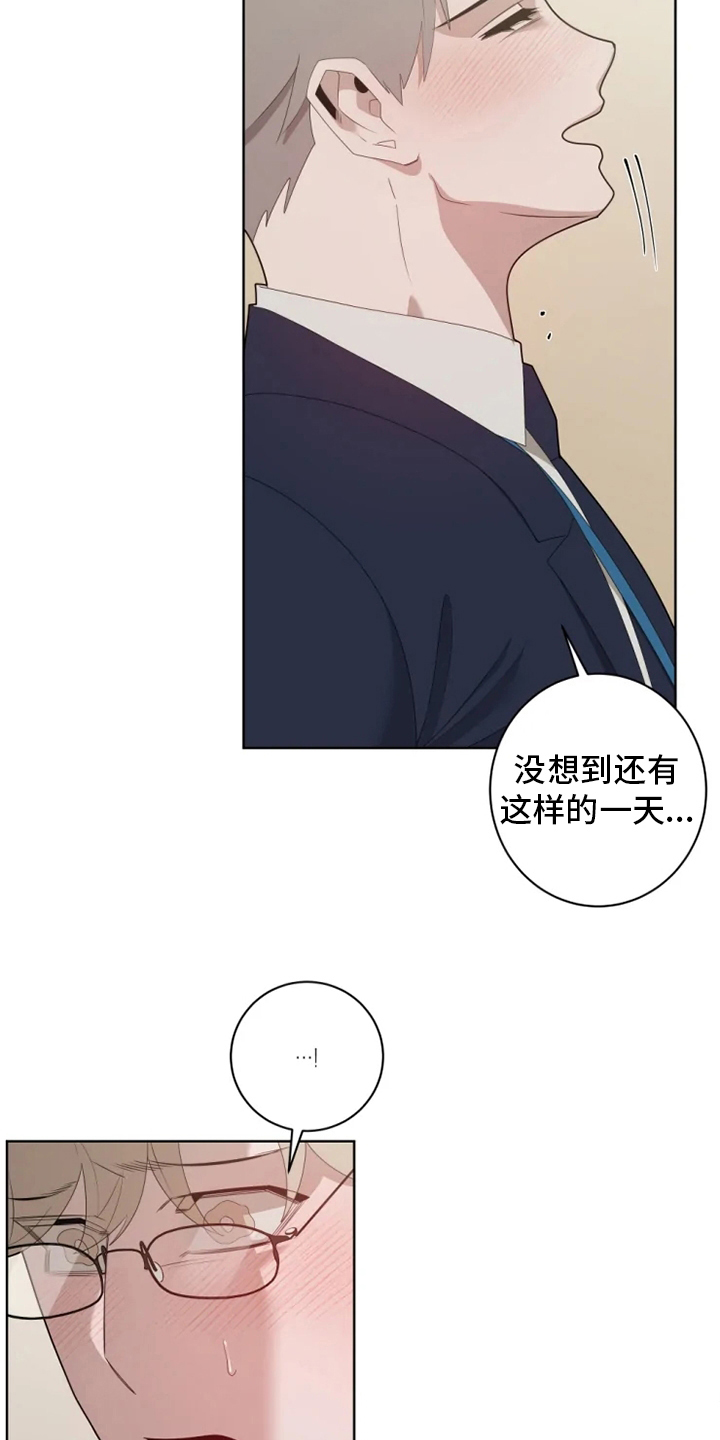 第28章：到我了8