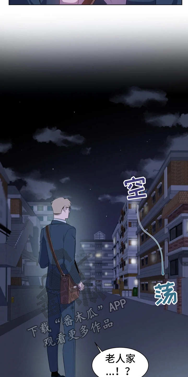 第4章：老奶奶16