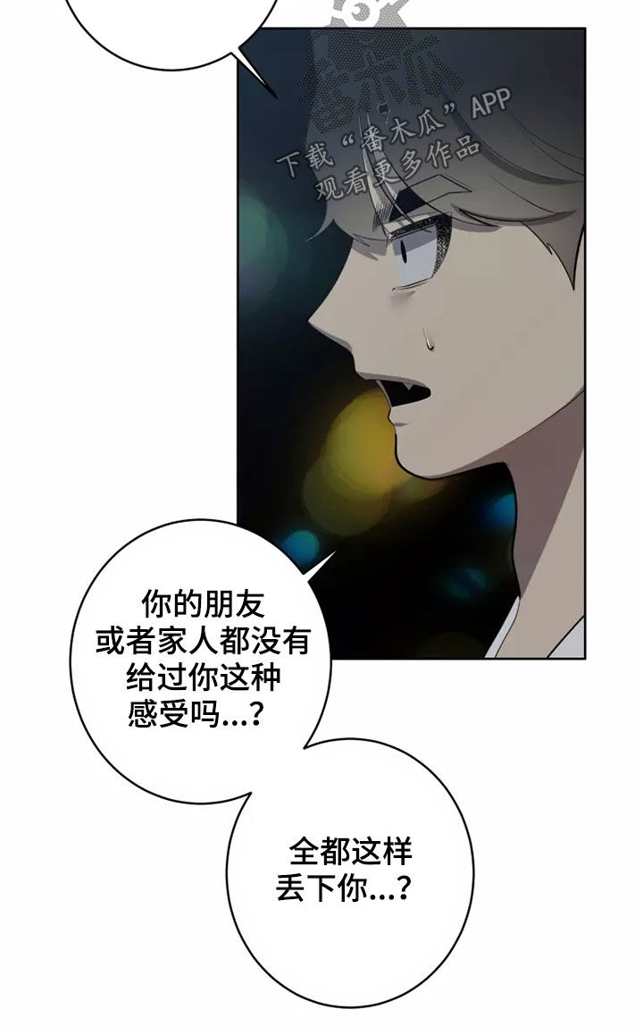 第64章：都是真的6