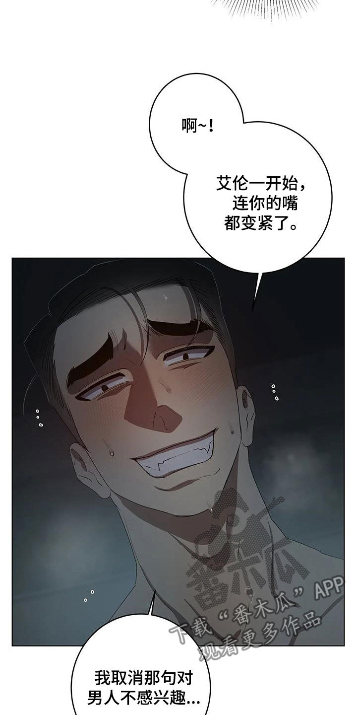 第100章：【第二季】胜负13