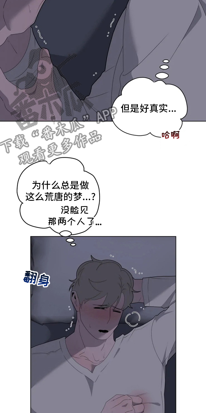 第26章：荒唐9