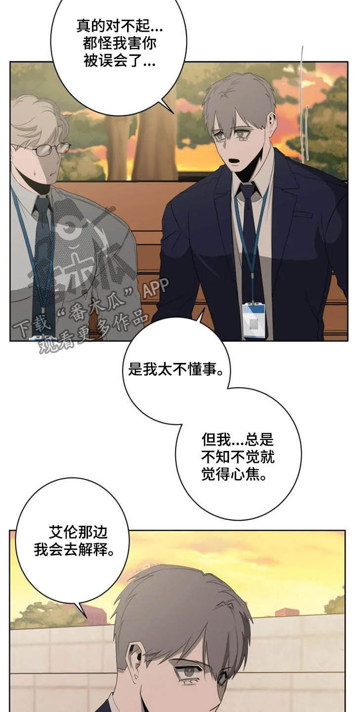 第17章：辱骂14