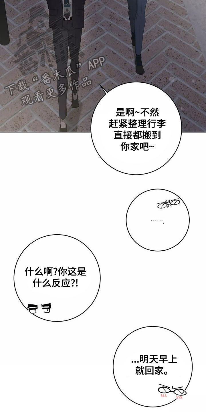 第83章：圆满（第一季完结）23