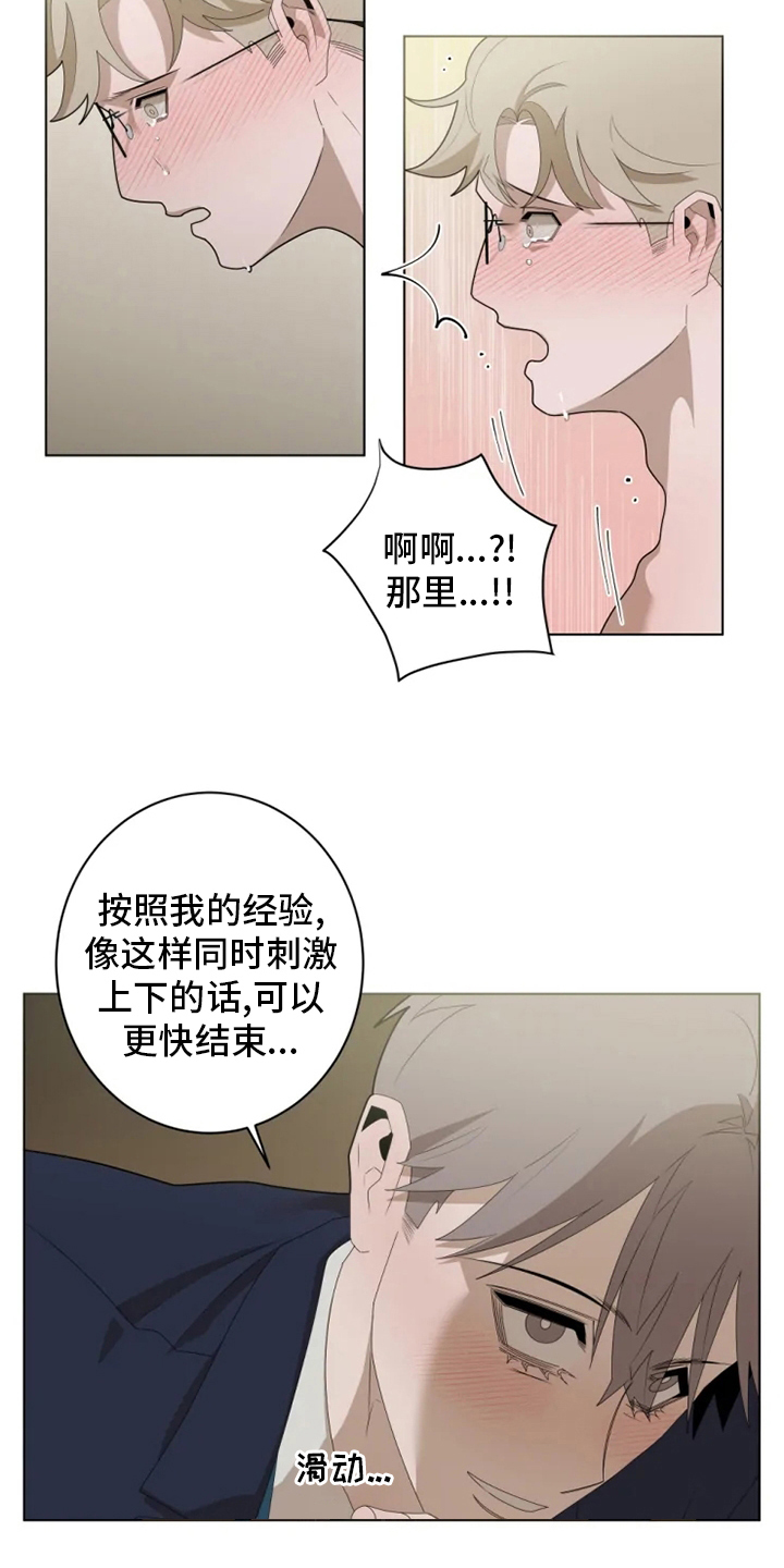 第28章：到我了2