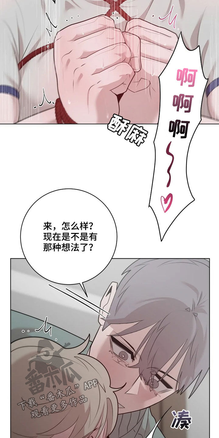 第42章：奖惩19