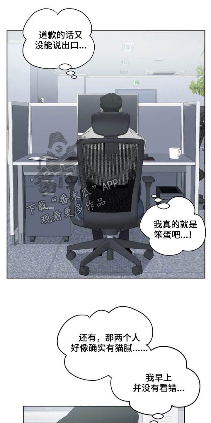 第16章：坐实12