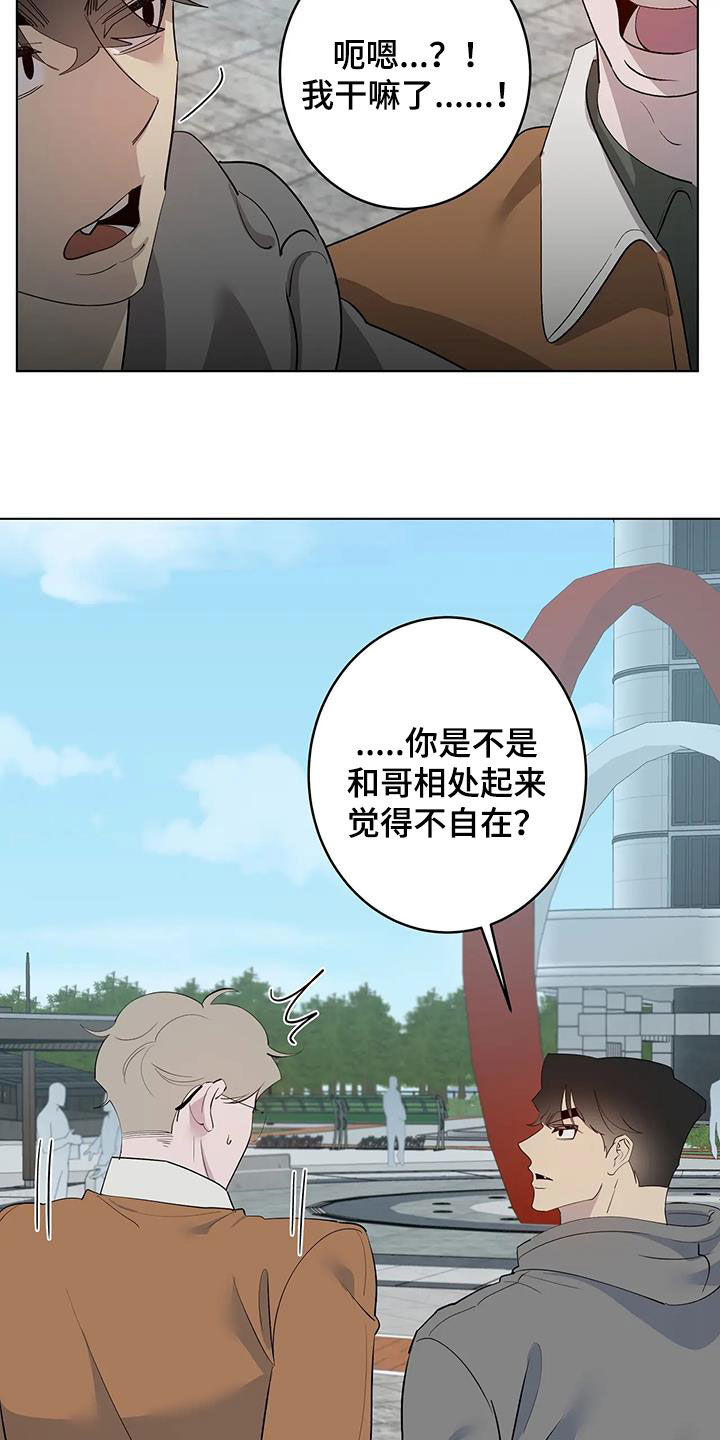 第102章：【第二季】好奇12