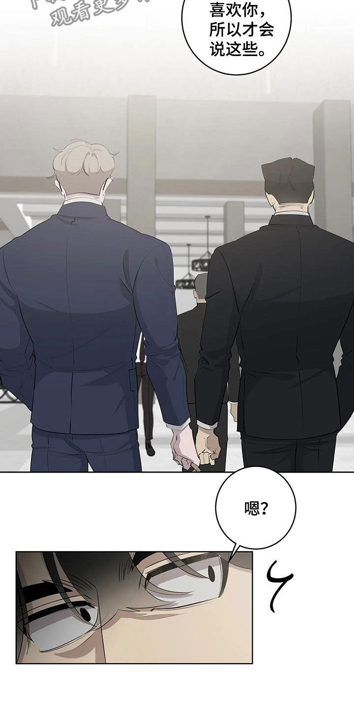 第84章：【第二季】好想你10
