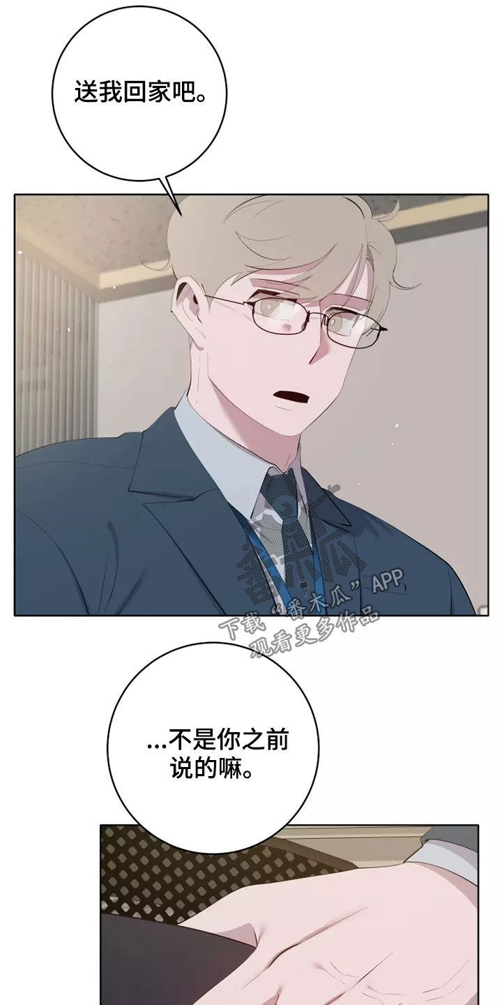 第76章：住口12