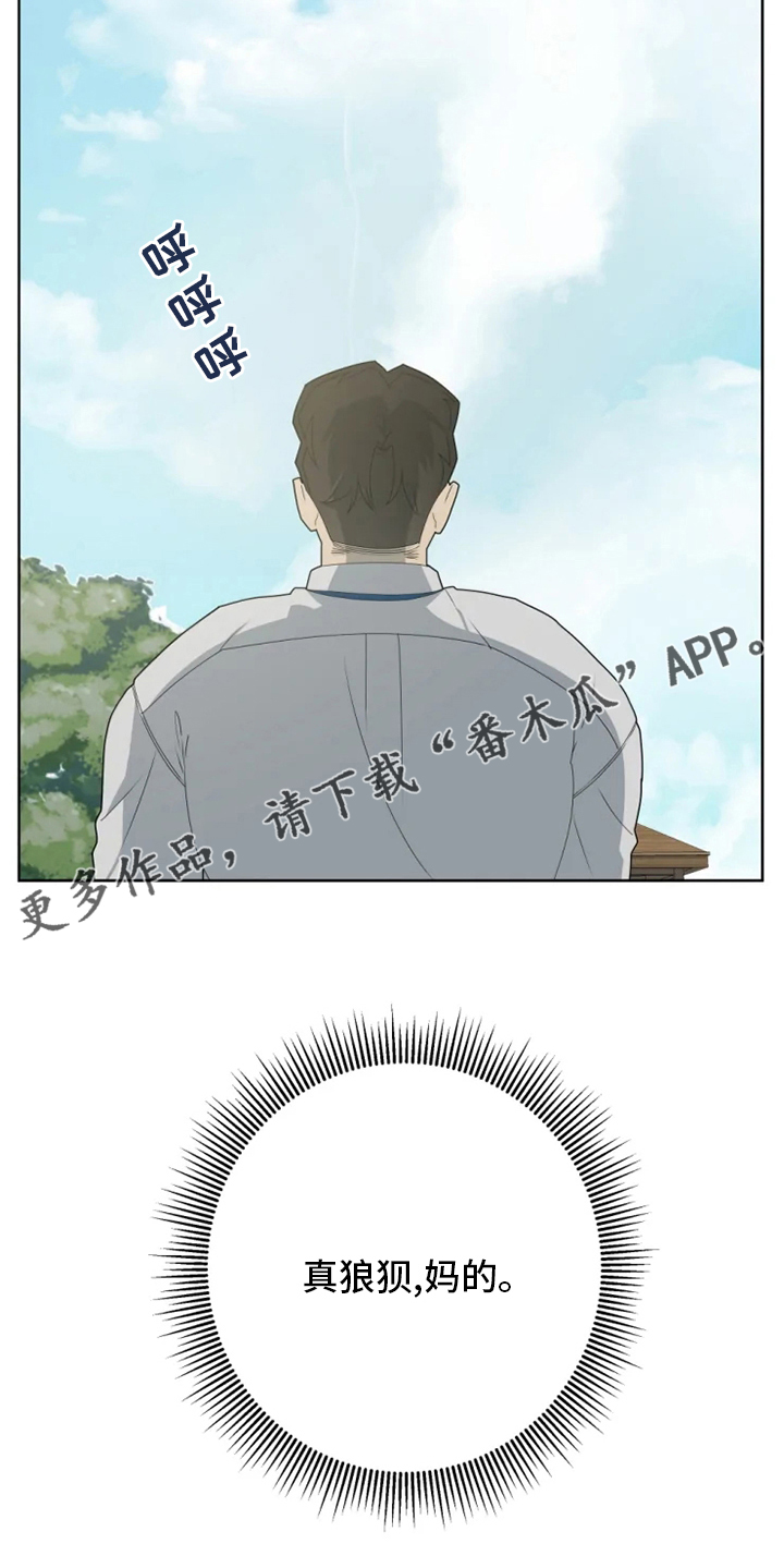 第23章：狼狈19