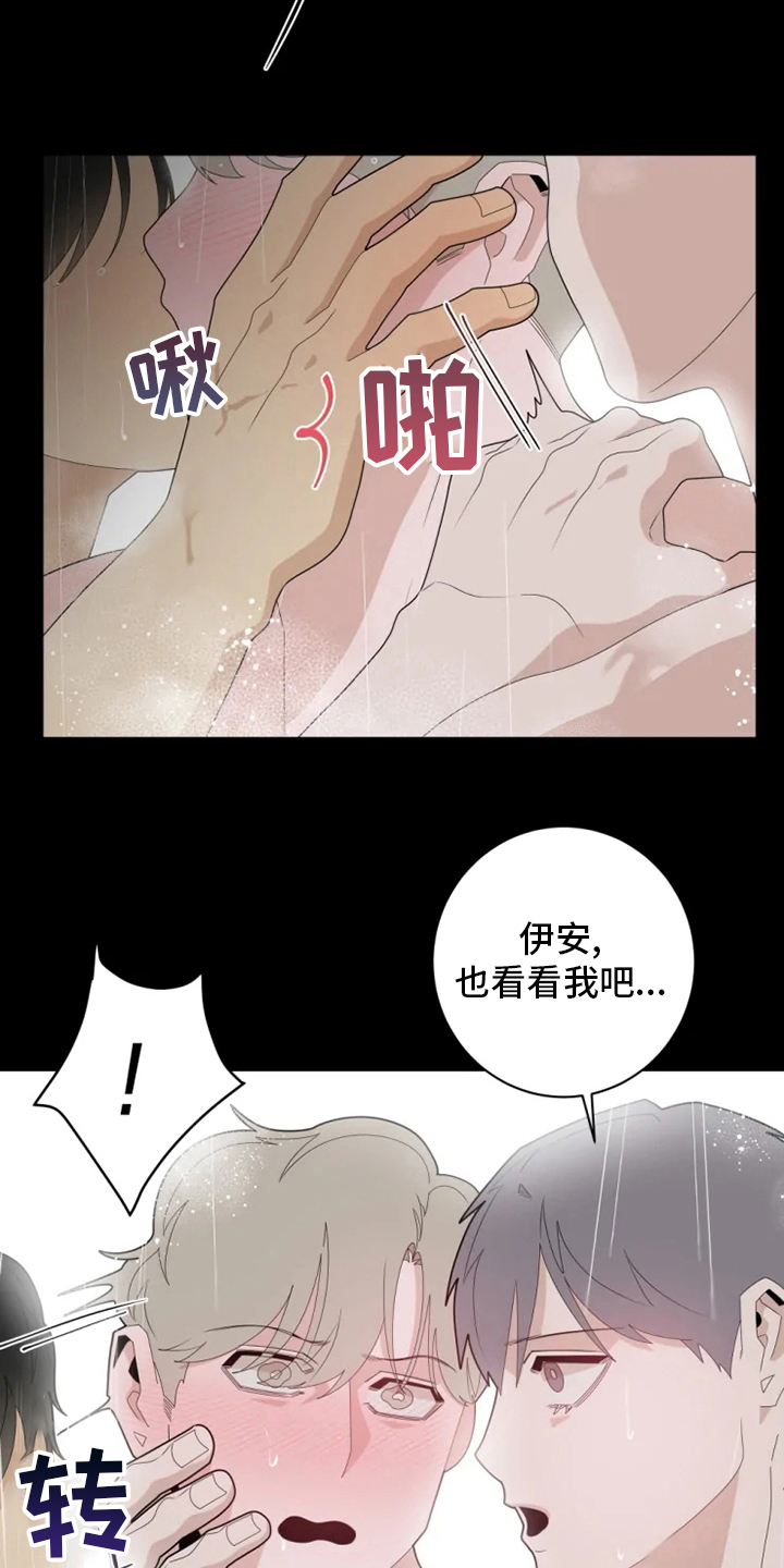 第25章：真心的12