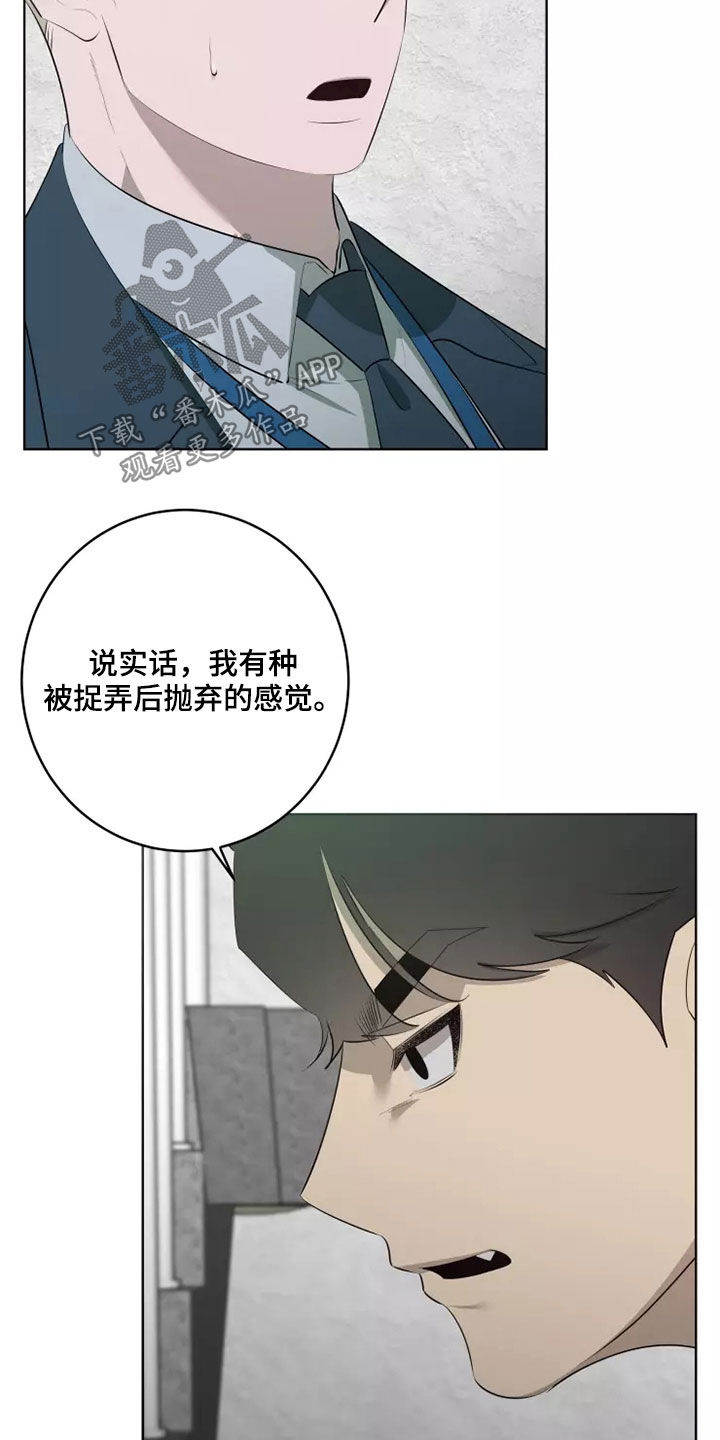 第72章：发脾气4