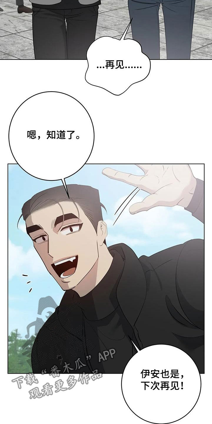 第102章：【第二季】好奇9