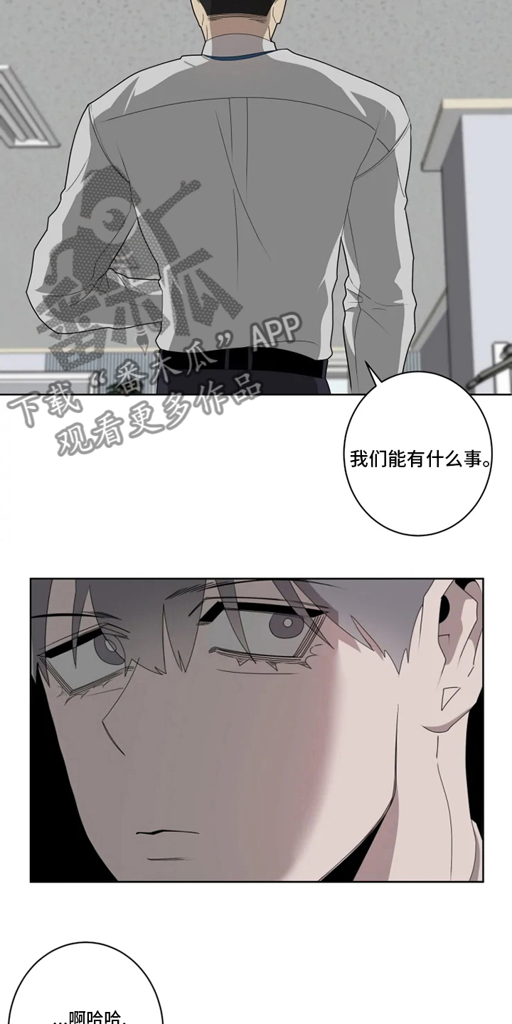 第23章：狼狈14