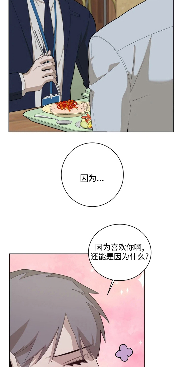 第33章：气死了12