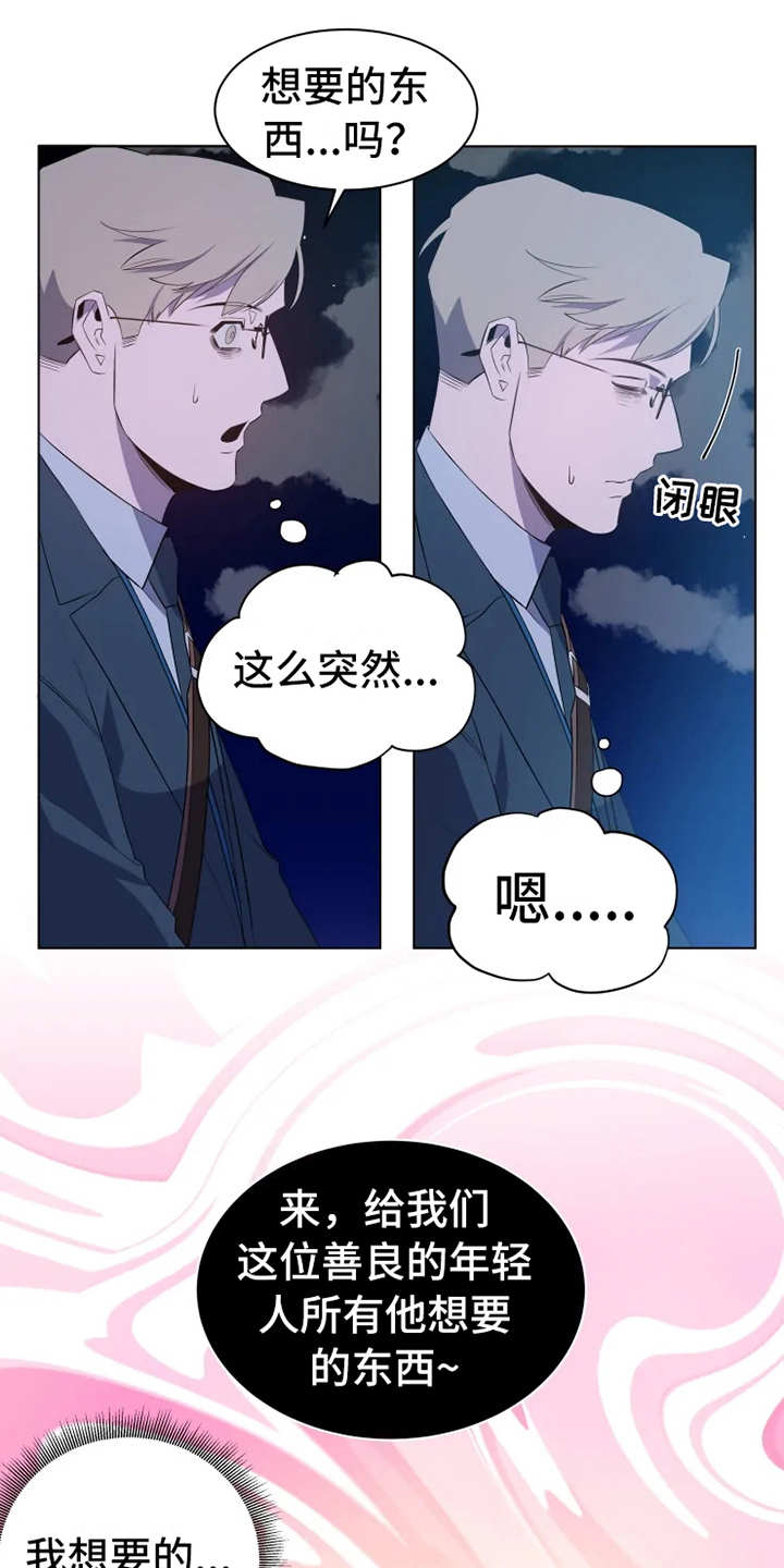 第4章：老奶奶13