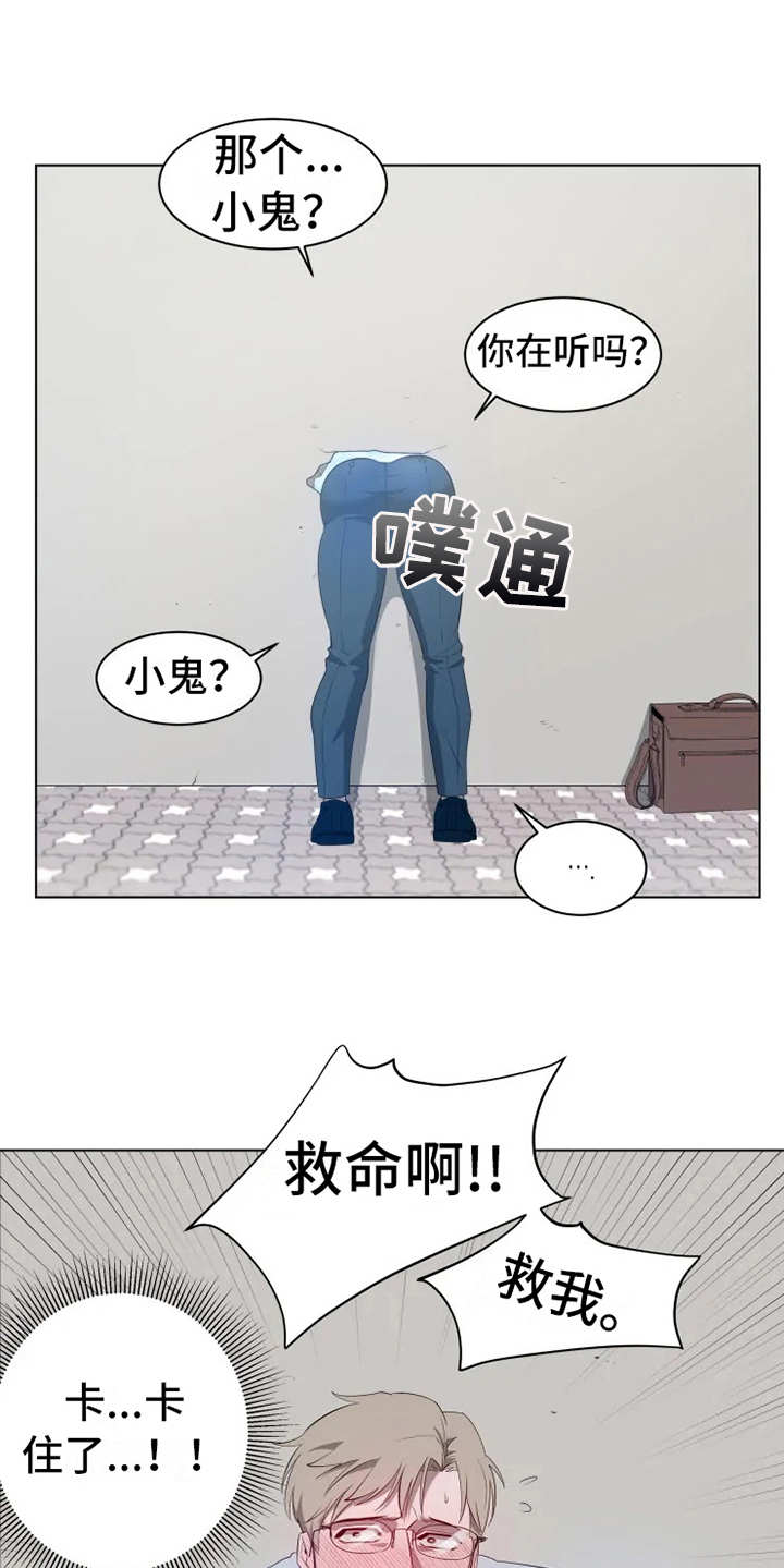第1章：被卡住16