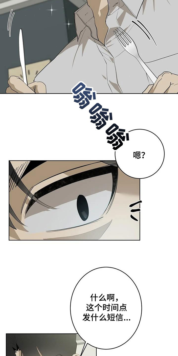 第89章：【第二季】处理20