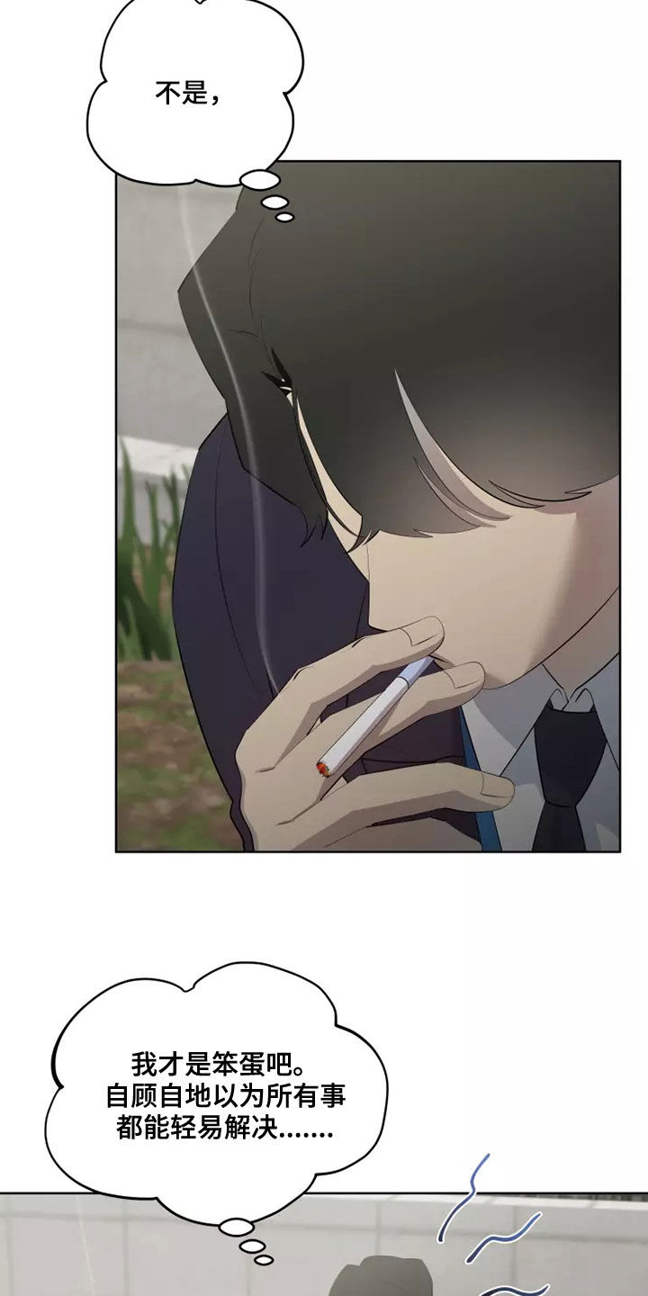 第71章：吃醋17