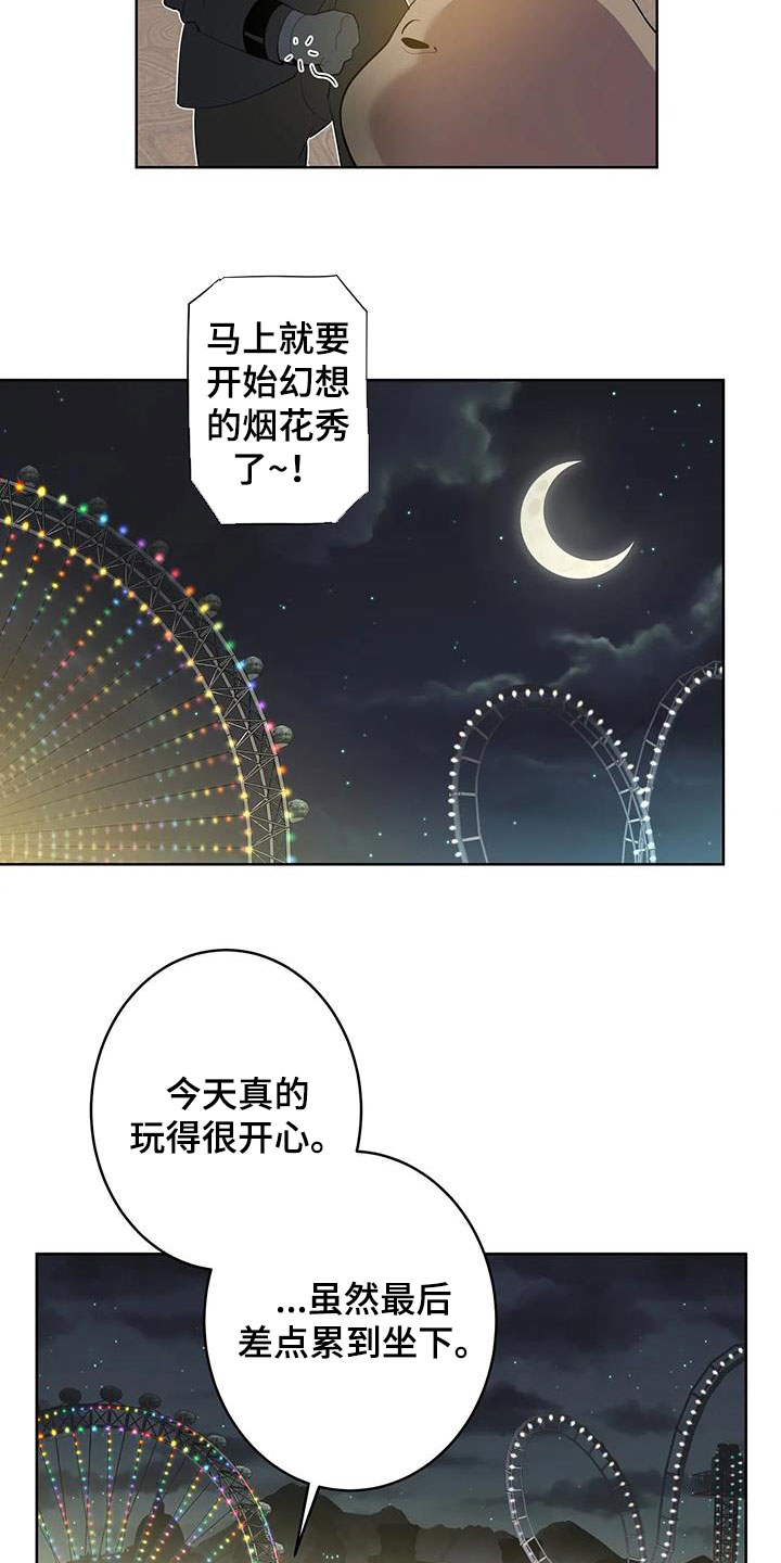 第91章：【第二季】游乐园19